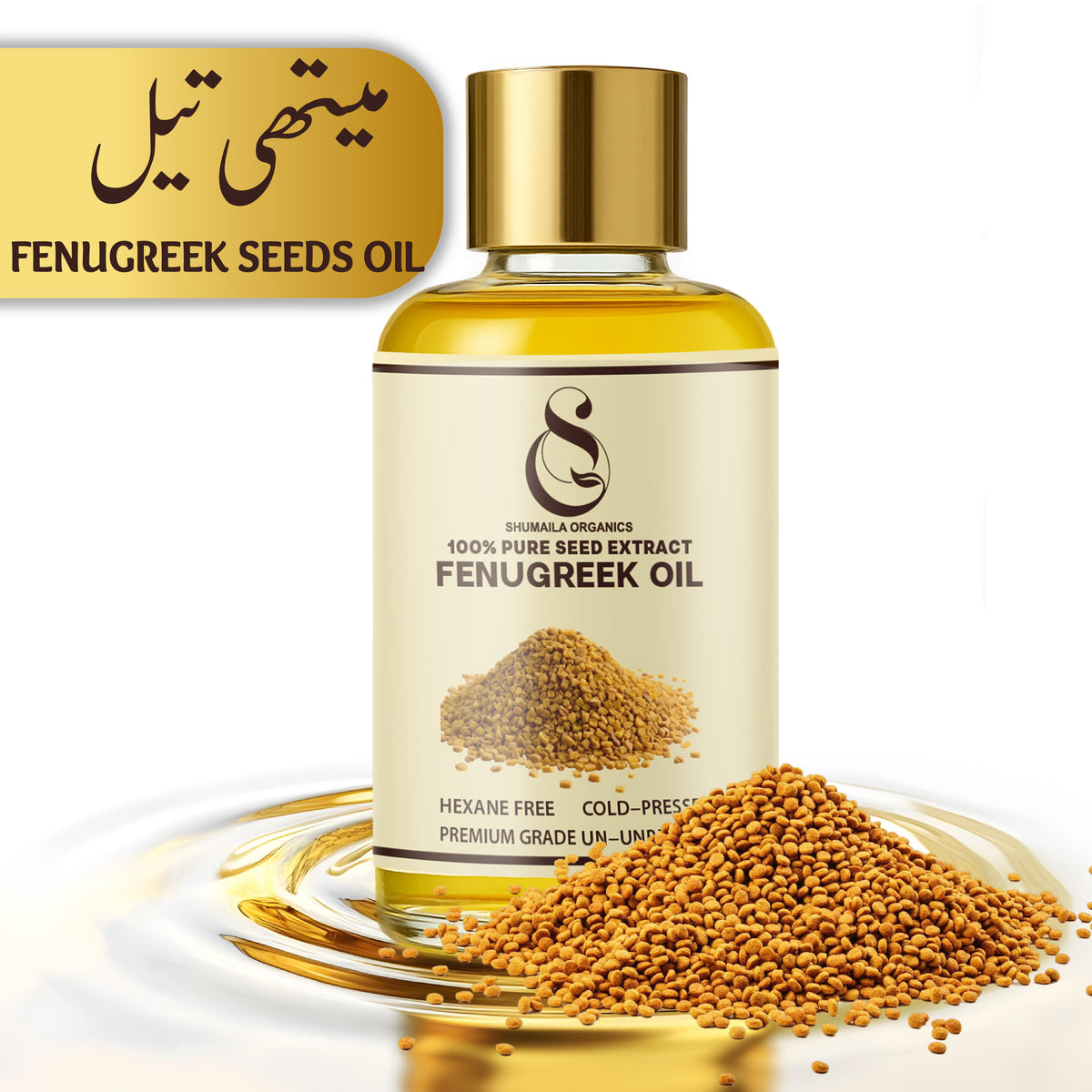 Fenugreek Oil Shumaila Organics ( Macerated oil )