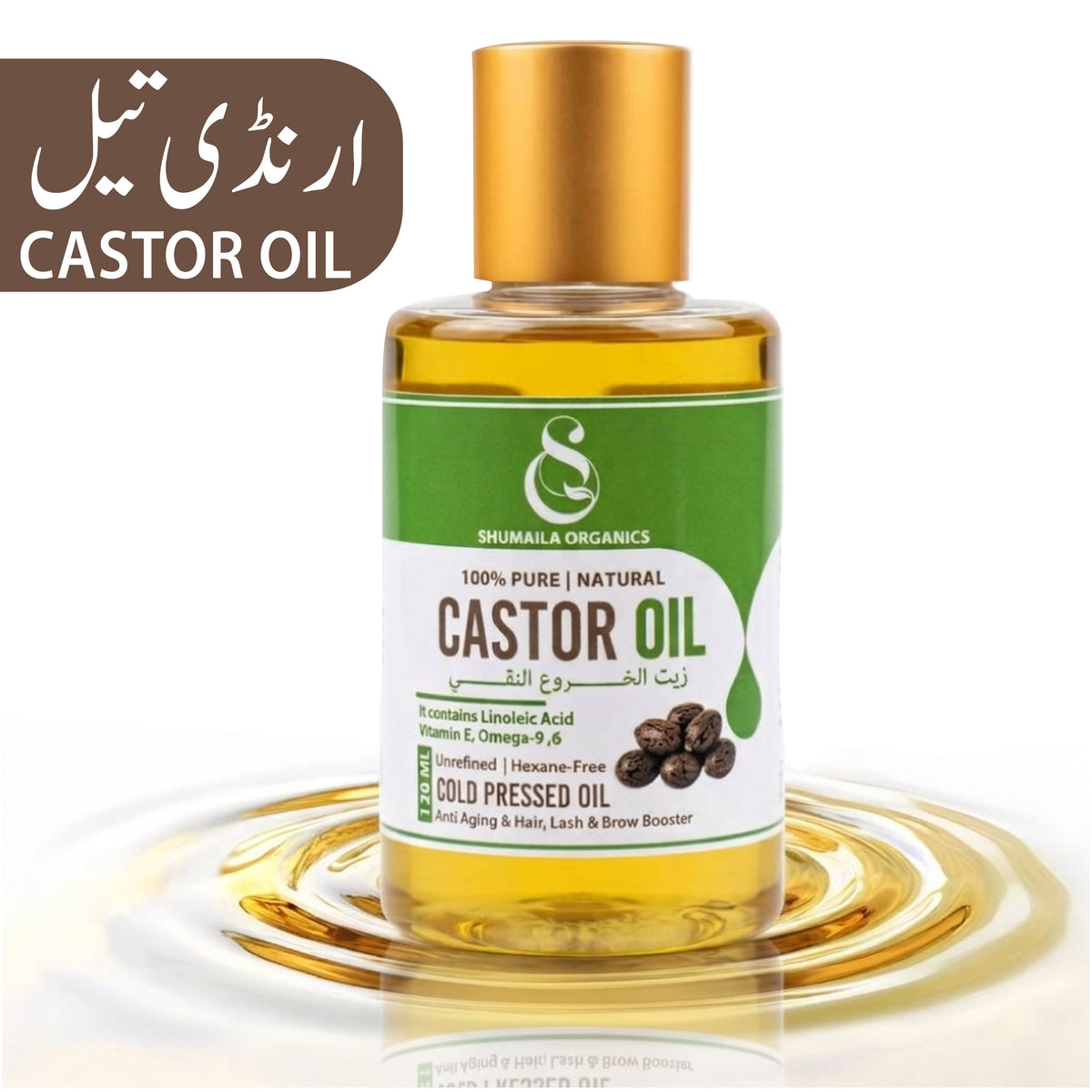 Pure CASTOR OIL Cold Pressed in Pakistan