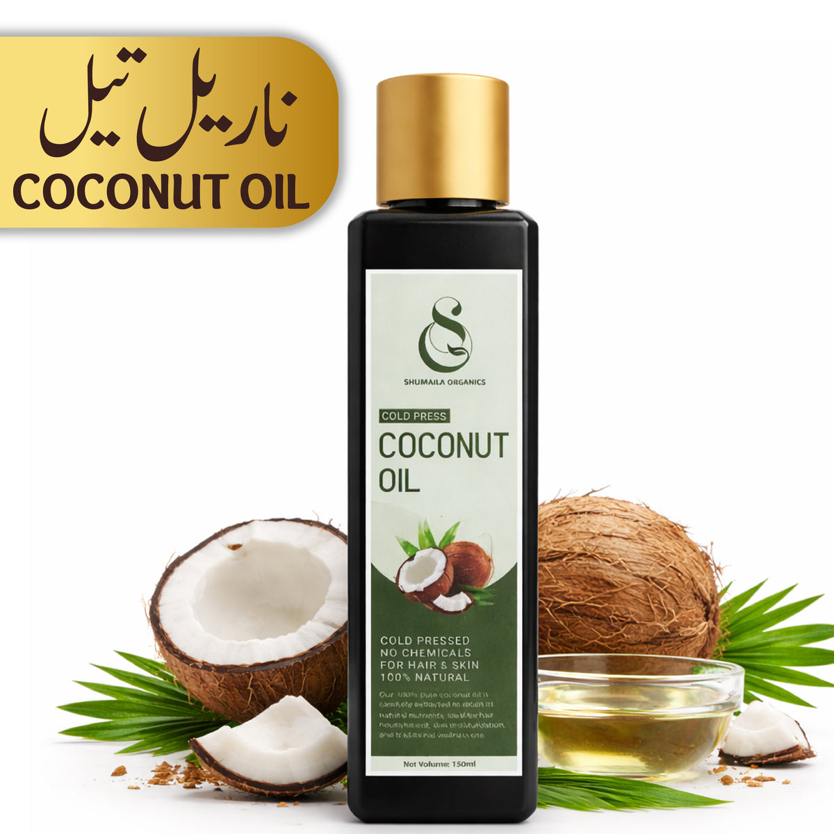 Coconut Oil Shumaila Organics (Extra Virgin)